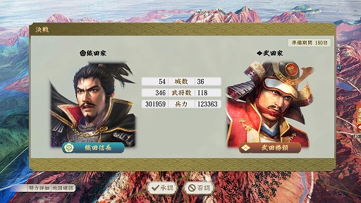 信長の野望・新生 with パワーアップキット Complete Edition」PS5向け