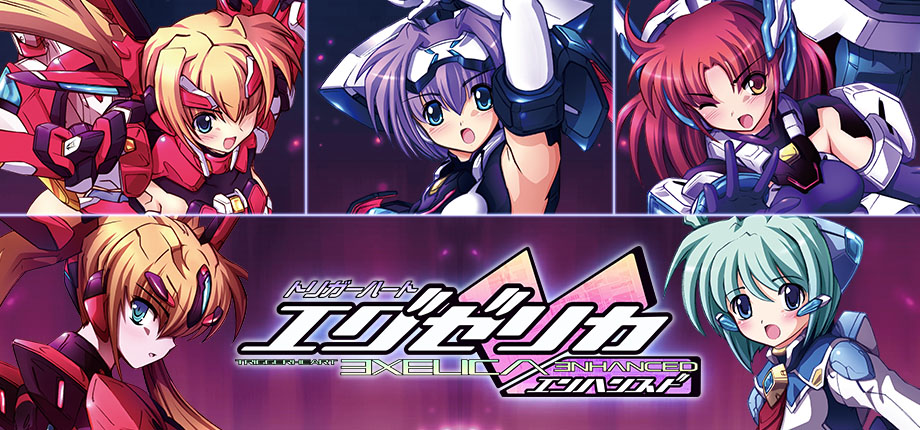PC版「トリガーハート エグゼリカ エンハンスド」，7月末にSteam版を