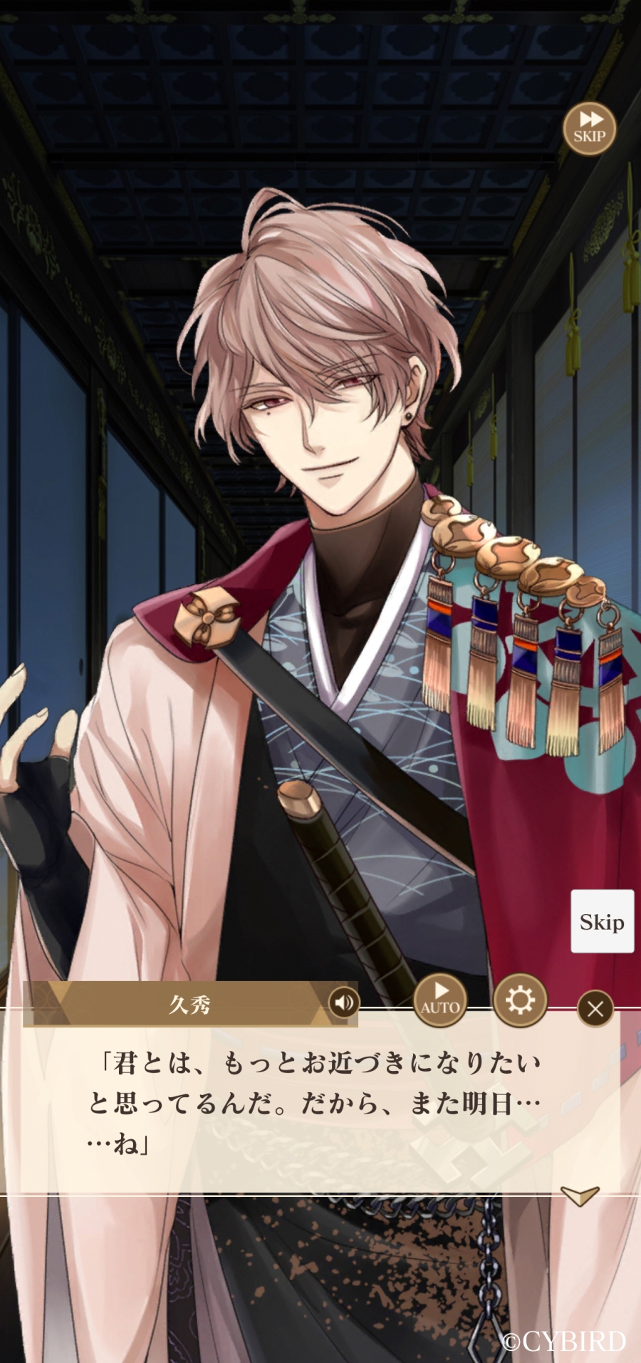 画像ギャラリー No.008 | 「イケメン戦国 時をかける恋 -永縁