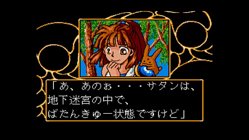 魔導物語1-2-3」MSX2版がEGGコンソールで登場。「魔導物語」シリーズの