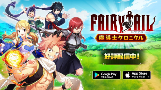 Page 2 / 放置系RPG「FAIRY TAIL 魔導士クロニクル」，スマホ向けに