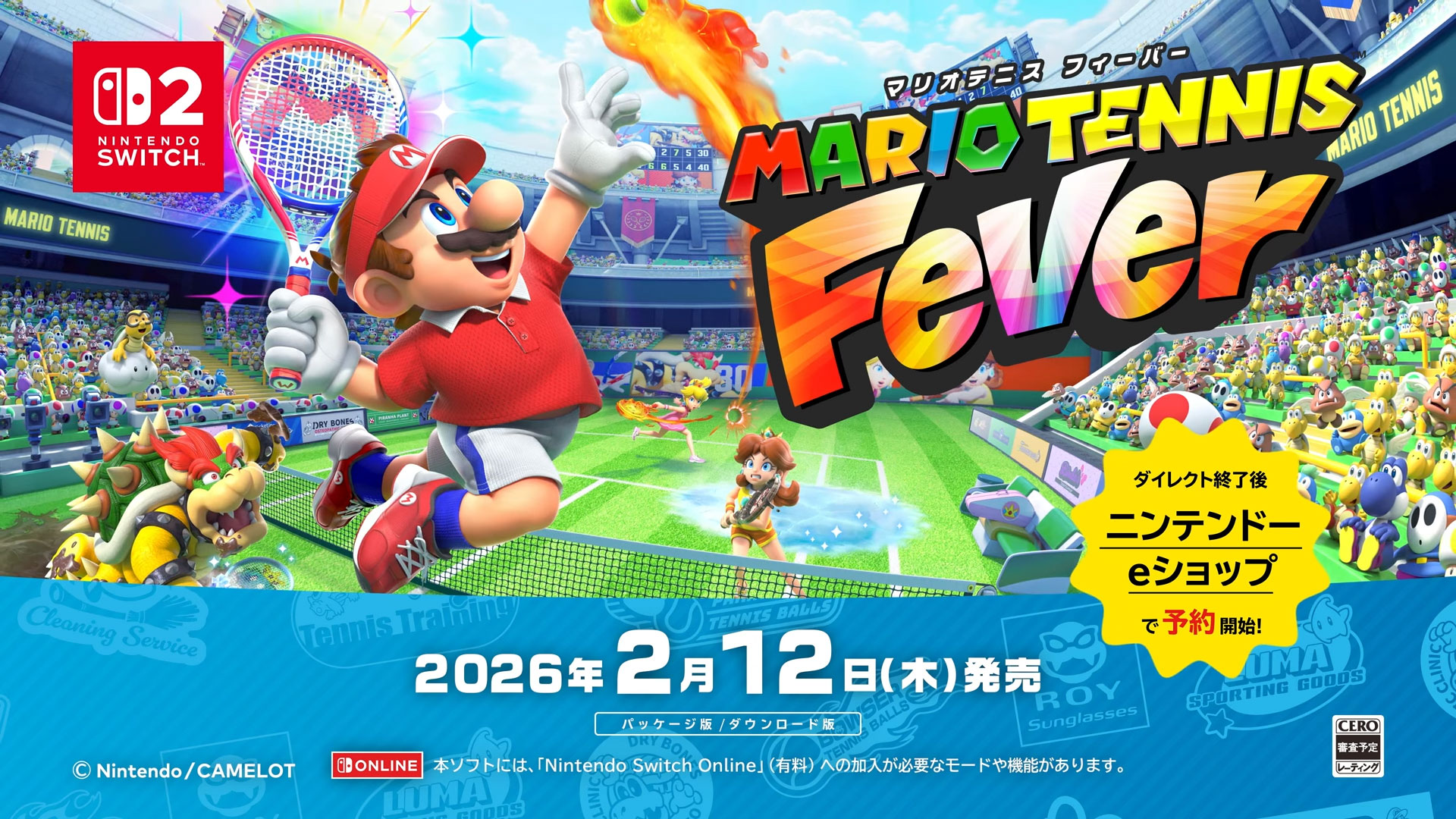 マリオテニス フィーバー」，Switch2で2026年2月12日に発売。新要素