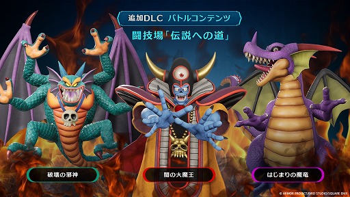 3Dリメイク「ドラゴンクエストVII Reimagined」，2026年2月5日に発売
