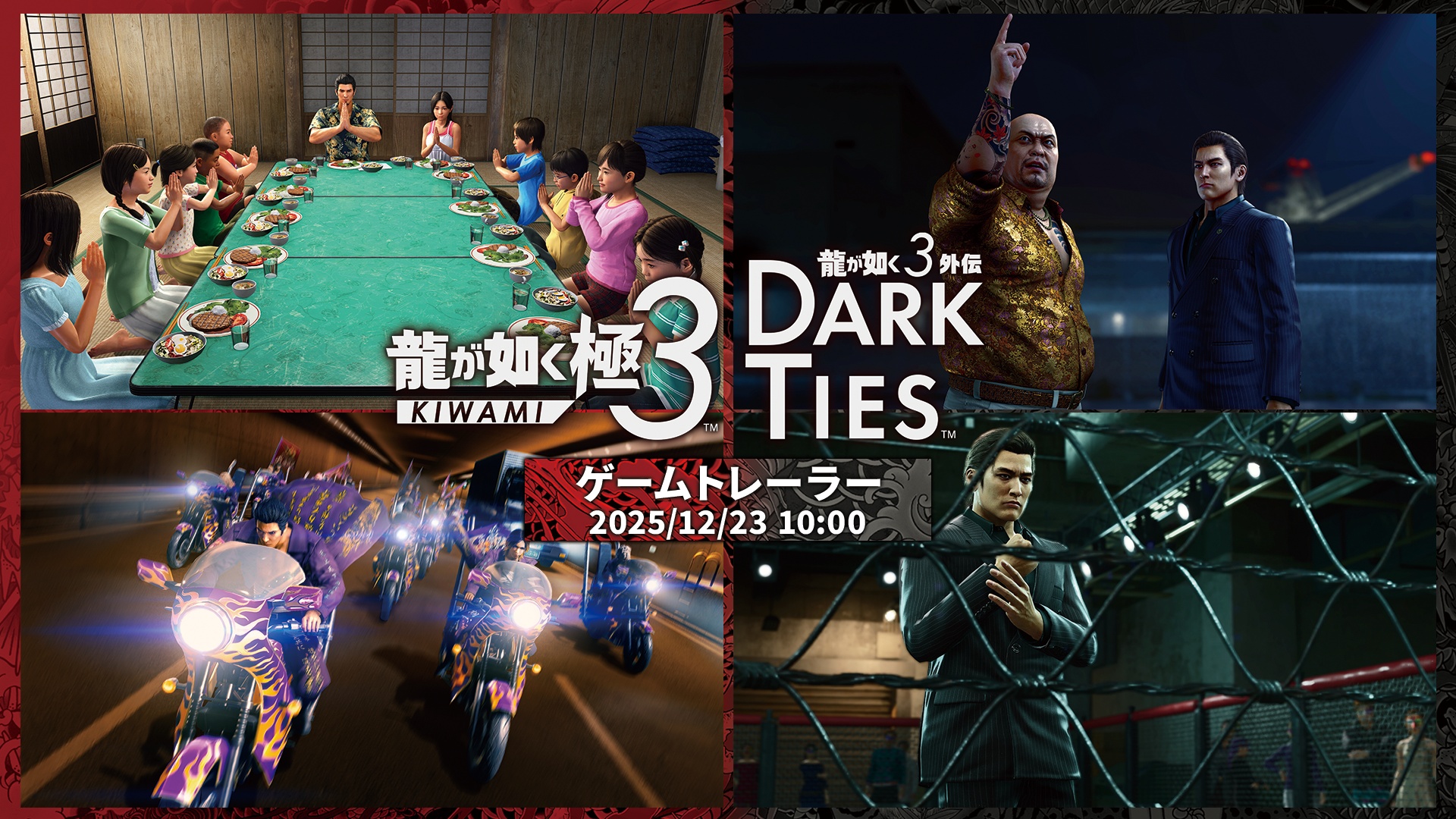 龍が如く 極3 / 龍が如く3外伝 Dark Ties」，最強列伝 ツッパリの龍や