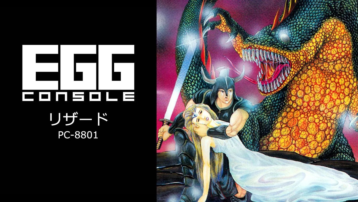 クリスタルソフトの名作RPG「リザード PC-8801」，EGGコンソールで配信