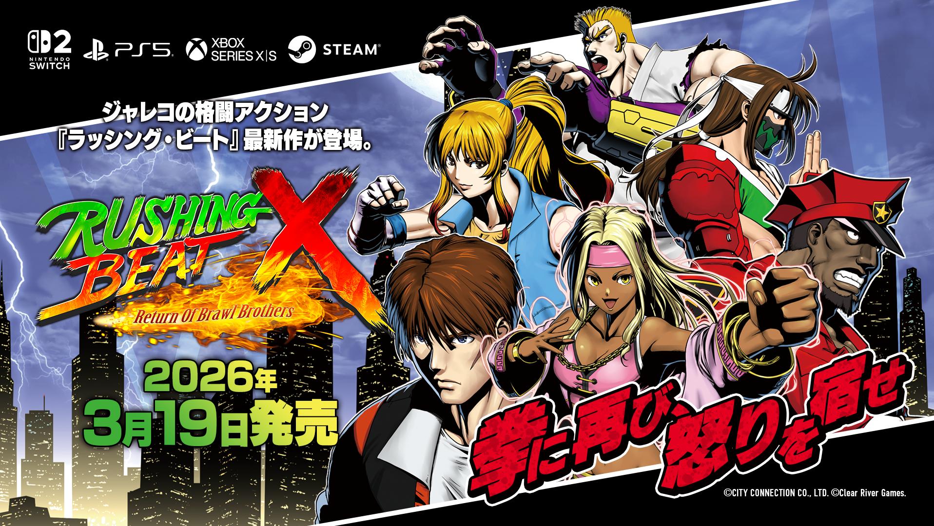 Page 2 / 爽快アクション「RUSHING BEAT X: Return Of Brawl Brothers