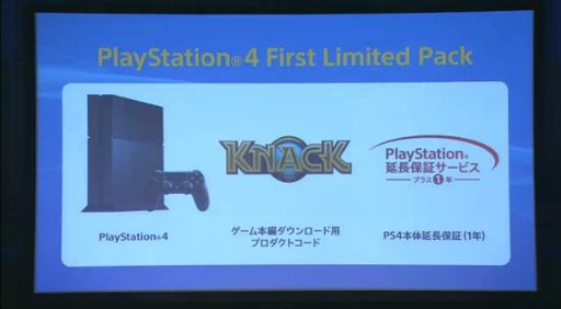 速報】PlayStation 4の国内発売は2014年2月22日，価格は4万1979円