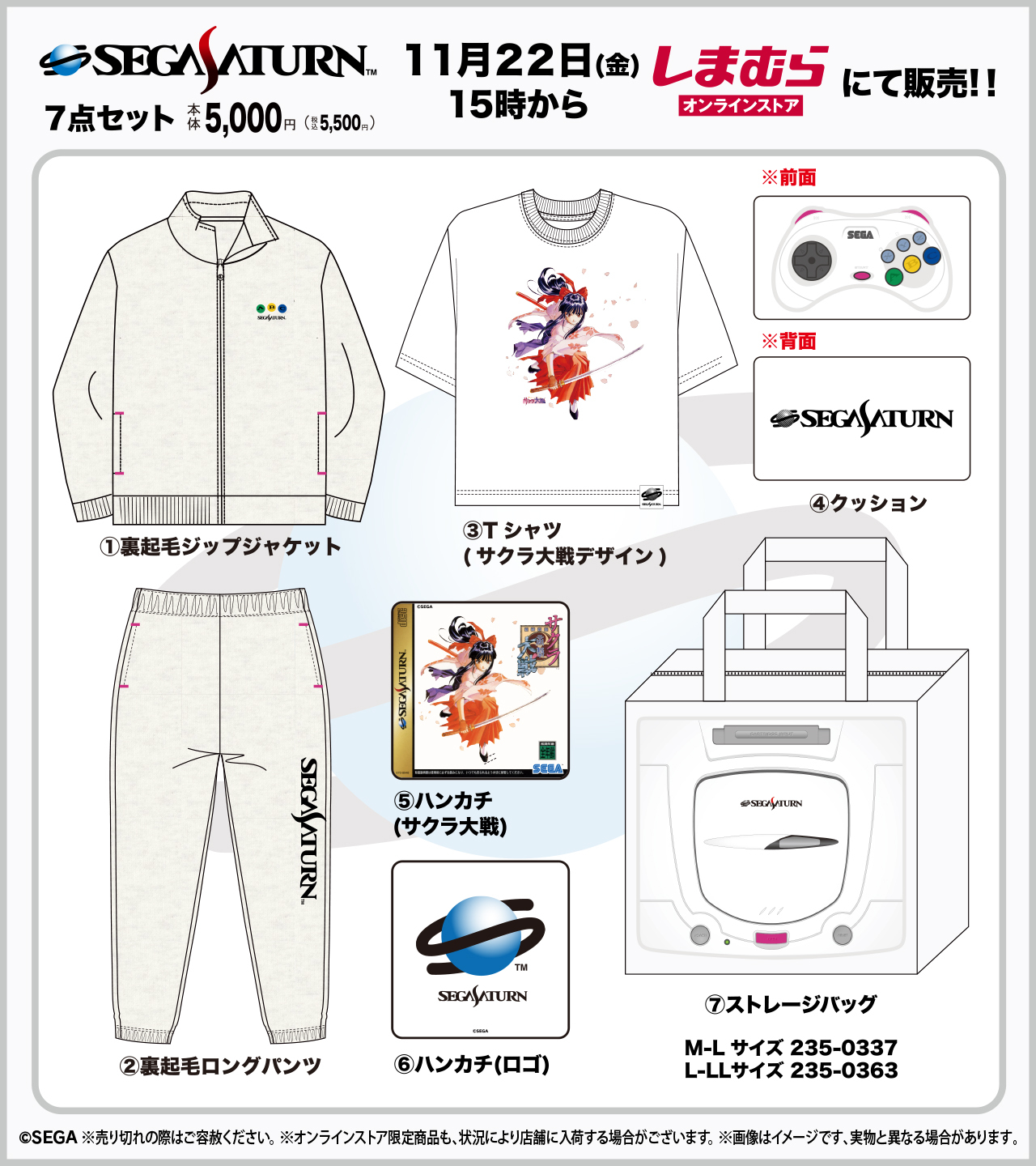 セガサターン」30周年を記念したグッズセットが本日15：00に販売開始