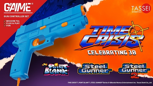 テレビで手軽に「タイムクライシス」や「ガンバレット」などを遊べるAI