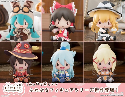 初音ミク，東方Project，このすばのふわぷちフィギュアが登場。三月八
