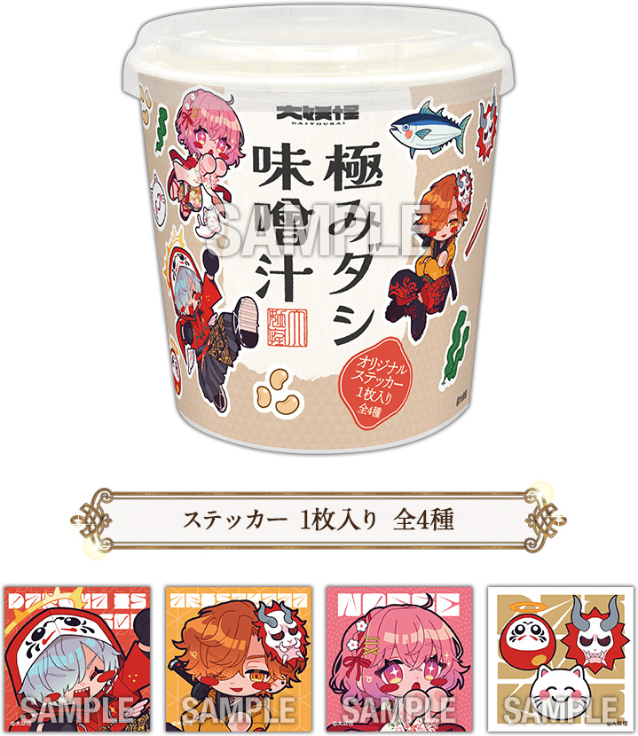 だるまいずごっどさん，ありさかさん，Nqrseさんの「大妖怪