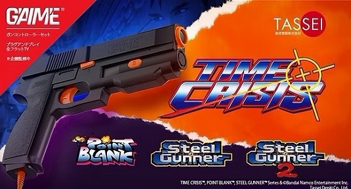 AI搭載ガンコン「G'AIM'E」，新たに「ガンバレット」「スティール