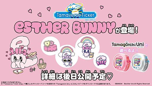 Tamagotchi Uniの新色，オーロラピンク/プリズムホワイトを10月10日