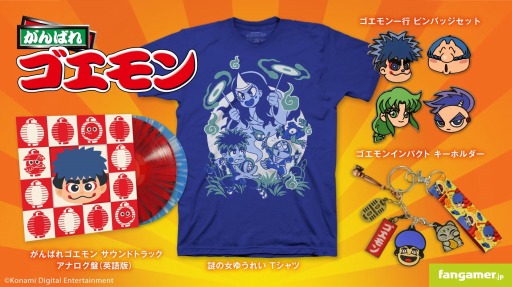 がんばれゴエモン」のTシャツやキーホルダーなど最新グッズ4種が