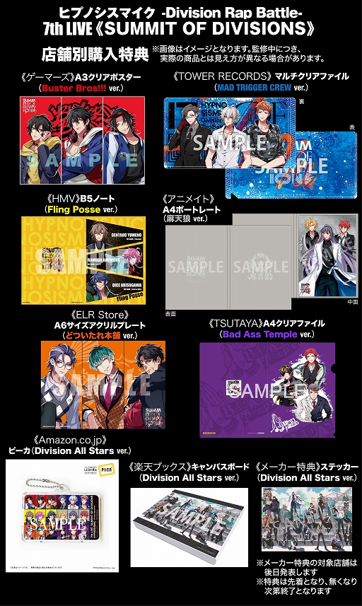 ヒプマイ」7thライブ，BD・DVDデジパックの描きおろしイラストが公開