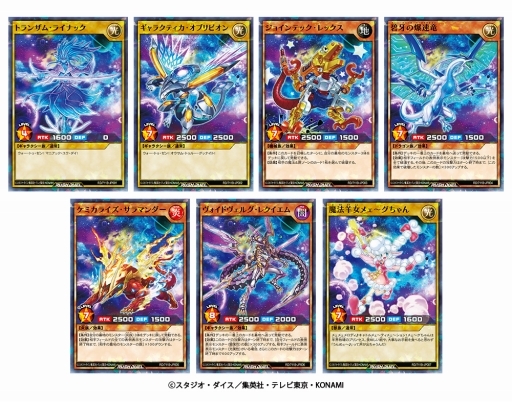 セブンイレブンでハイチュウを買うと「遊戯王ラッシュデュエル」の限定