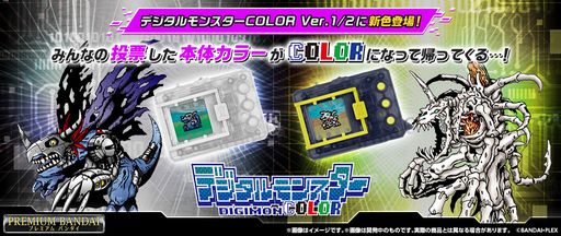 液晶玩具「デジタルモンスターCOLOR」の新色「オリジナルクリア