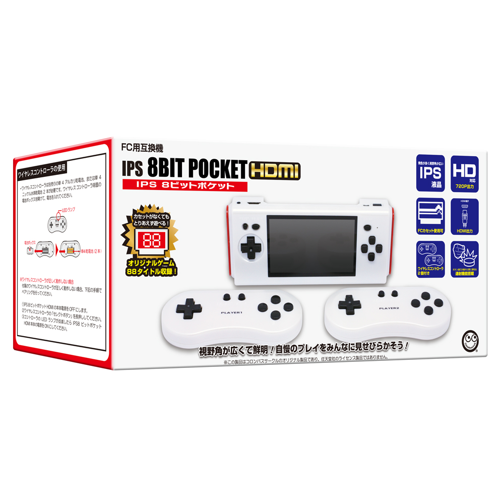 4.3型IPS液晶ディスプレイ付きの携帯型ファミコン互換機が登場