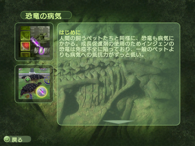 画像ギャラリー No.052 | PC版 JURASSIC PARK OPERATION GENESIS日本語