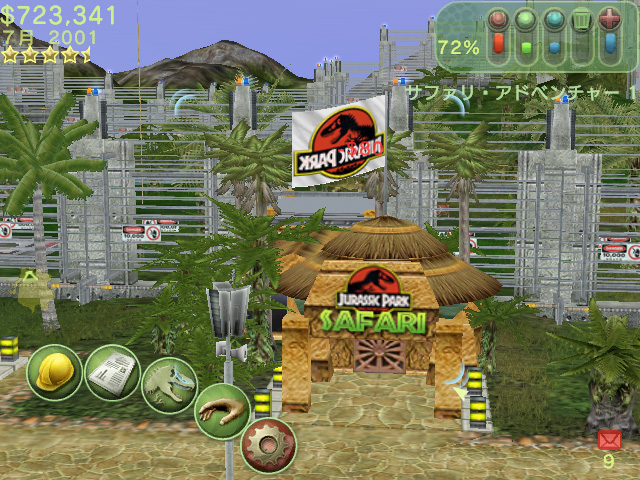 PC版 JURASSIC PARK OPERATION GENESIS日本語版 ジュラシック・パーク