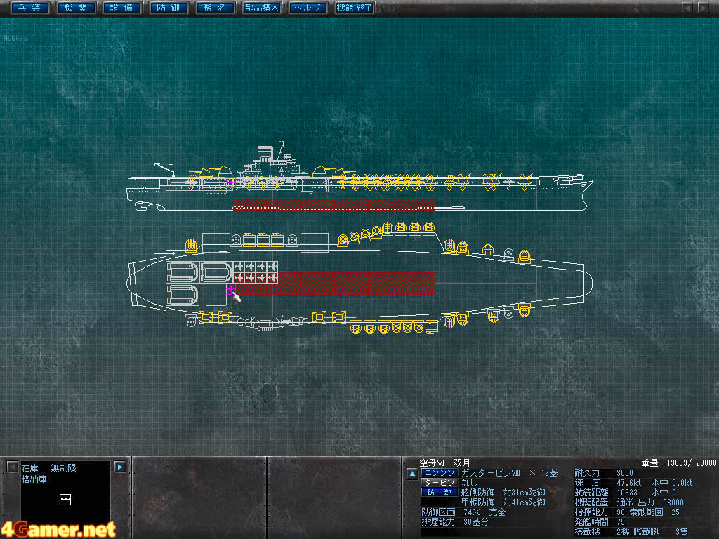 画像ギャラリー No.027 | PC版 鋼鉄の咆哮3 〜ウォーシップコマンダー〜 -