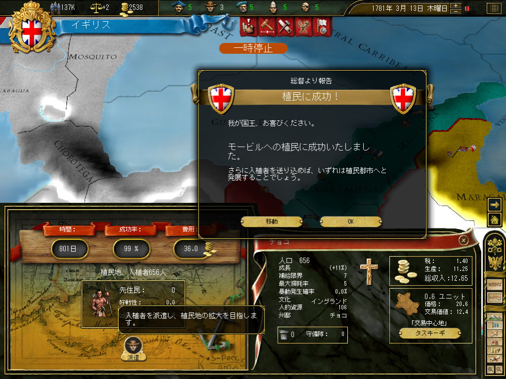 PC版 ヨーロッパ・ユニバーサリスIII【完全日本語版】 まとめページ