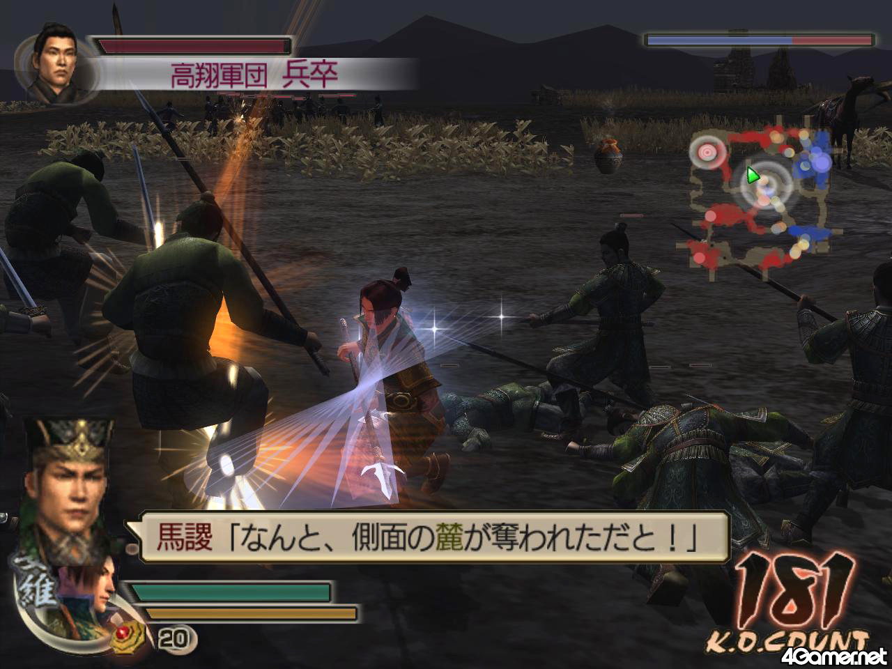 画像ギャラリー No.033 | PC版 真・三國無双4 Special - 4Gamer