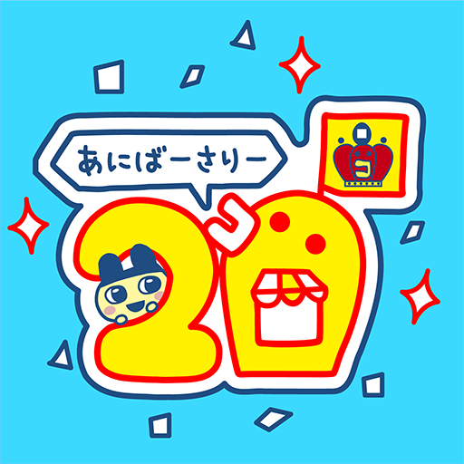 たまごっちのプチプチおみせっち」シリーズ，公式Xアカウントを開設