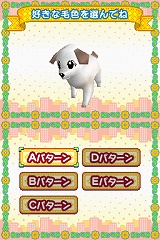 いぬだって大変なんです。ニンテンドーDS用ソフト「いぬ会社」が2009年