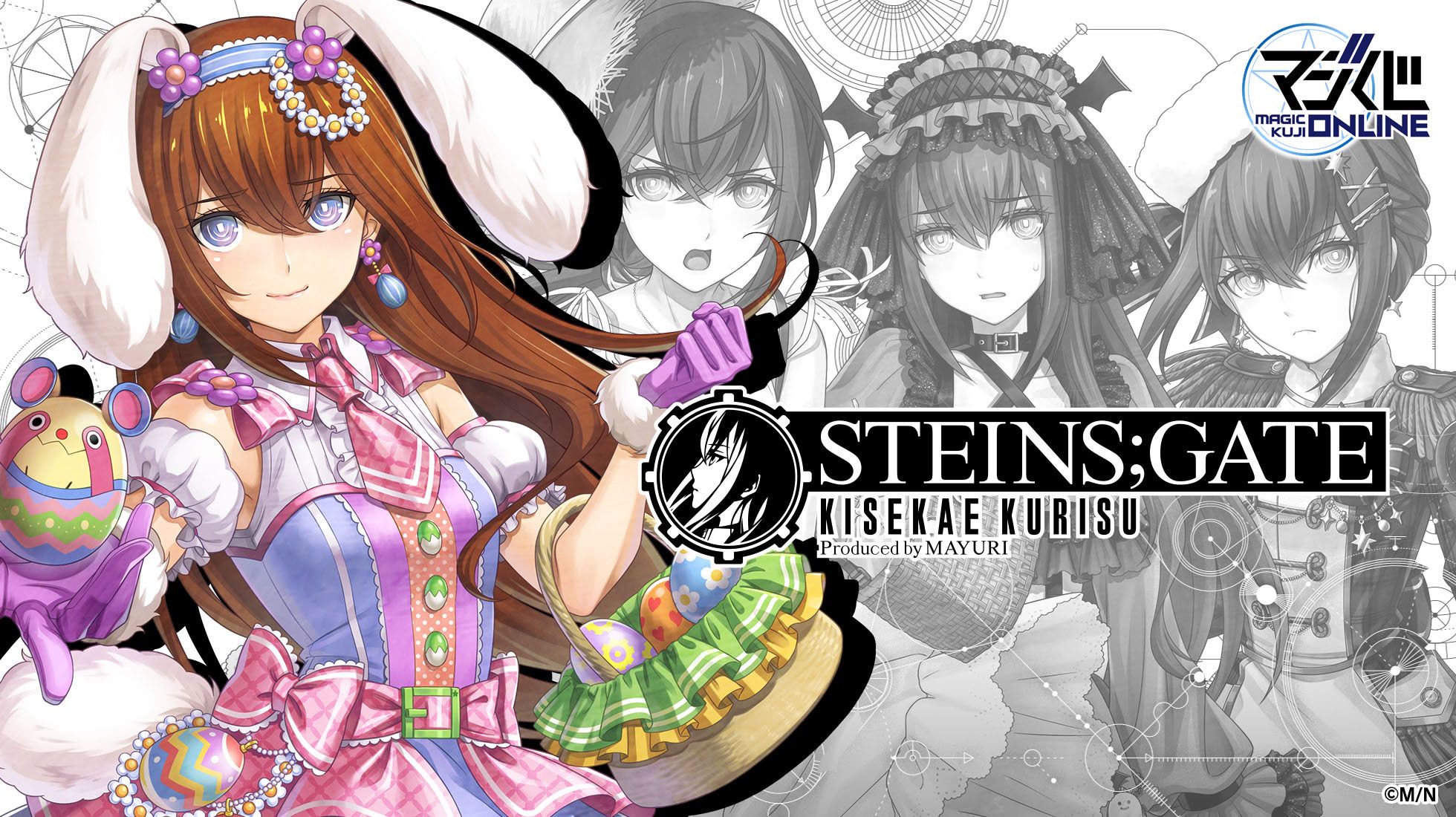 牧瀬紅莉栖が四季をテーマにしたコスプレで登場。描き下ろしイラストを