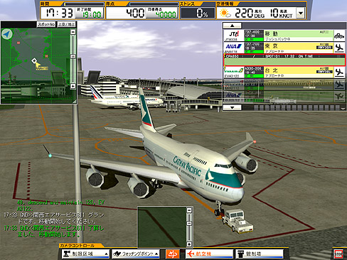 大空の安全はぼくに任せろ！ 「ぼくは航空管制官3 関空クロスオーバー
