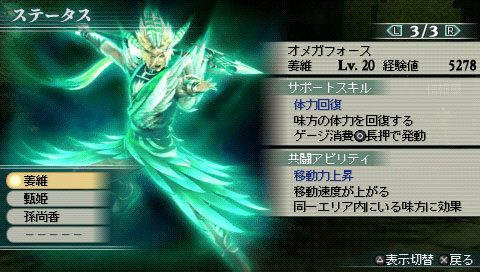 画像ギャラリー No.002 | 新キャラクター“姜維”が登場！ 「真・三國