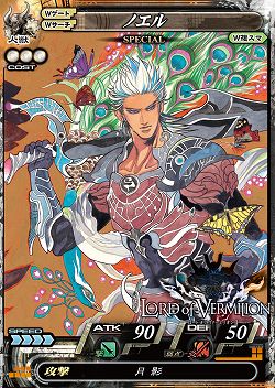 LoV II」，“SPノエル”など3000枚限定のスペシャルカード情報公開