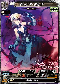 LOV2 SP アテナ ロード オブ ヴァーミリオン 2026年最新】ロードオブ