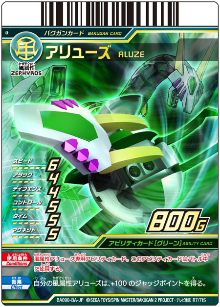 画像ギャラリー No.006 | “超進化爆丸”も登場。「爆丸アーケード