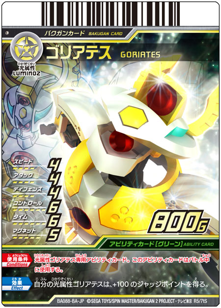 画像ギャラリー No.010 | “超進化爆丸”も登場。「爆丸アーケード