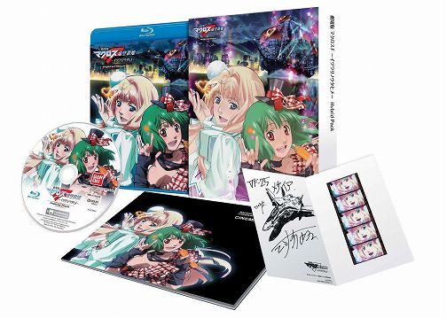 パッケージでも“キラッ☆”「劇場版マクロスF〜イツワリノウタヒメ