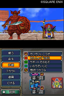 NDS版 ドラゴンクエストモンスターズ ジョーカー2 プロフェッショナル