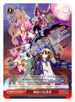 PS3「魔界戦記ディスガイア4」，初回特典カードの“プレネールさん