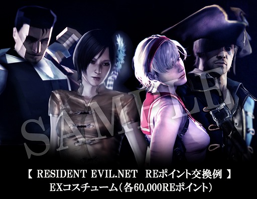 バイオハザード6 Special Package」，e-カプコンで予約購入をすると