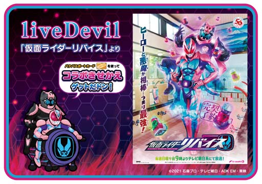 AC版「太鼓の達人」，プロミスザスターなど人気楽曲4曲を追加。「仮面