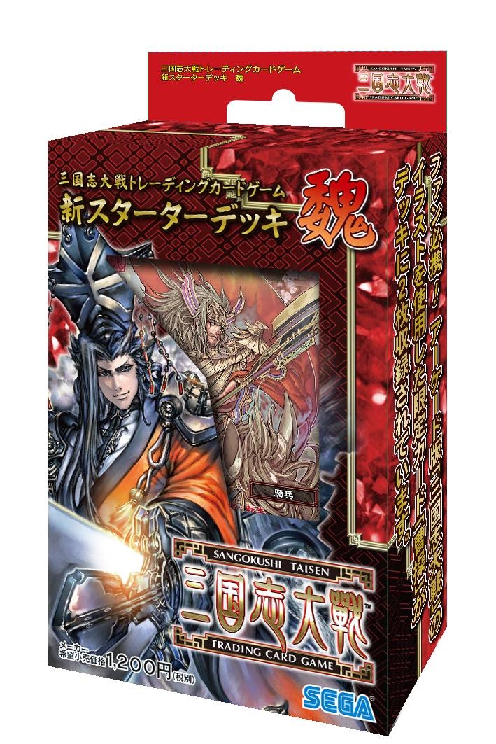 画像ギャラリー No.004 | 「三国志大戦TCG」新スターターデッキ5種（魏