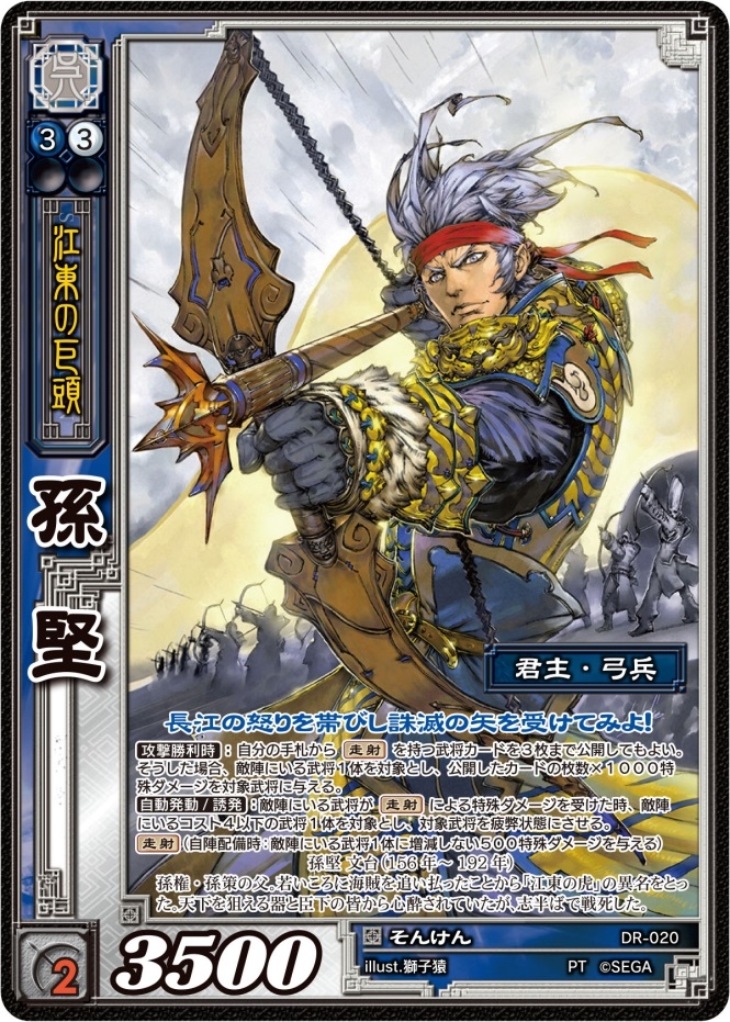 画像ギャラリー No.001 | 「三国志大戦 TCG」35種類の新規カード入り