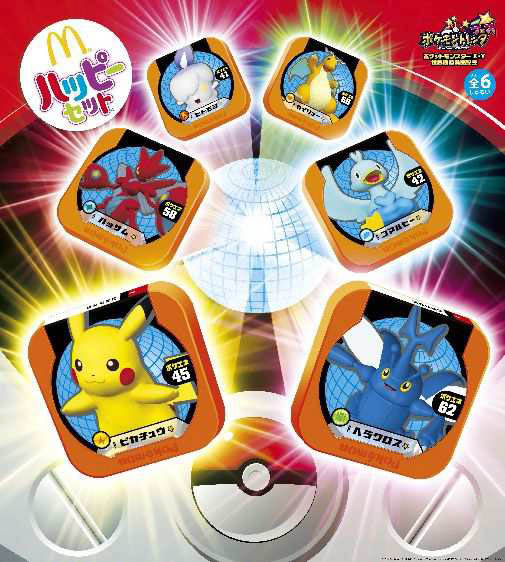 画像ギャラリー No.001 | 日本マクドナルド，「ハッピーセット