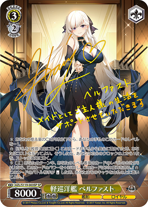 アズレン」新規描き起こしイラストは28種類！「ヴァイスシュヴァルツ