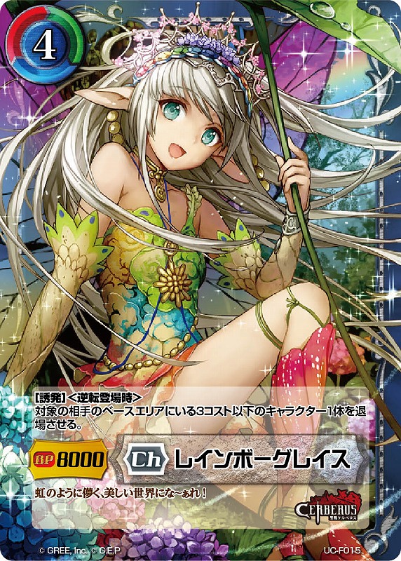 画像ギャラリー No.003 | TCG「ジーククローネ」，シリーズ第1弾の無料