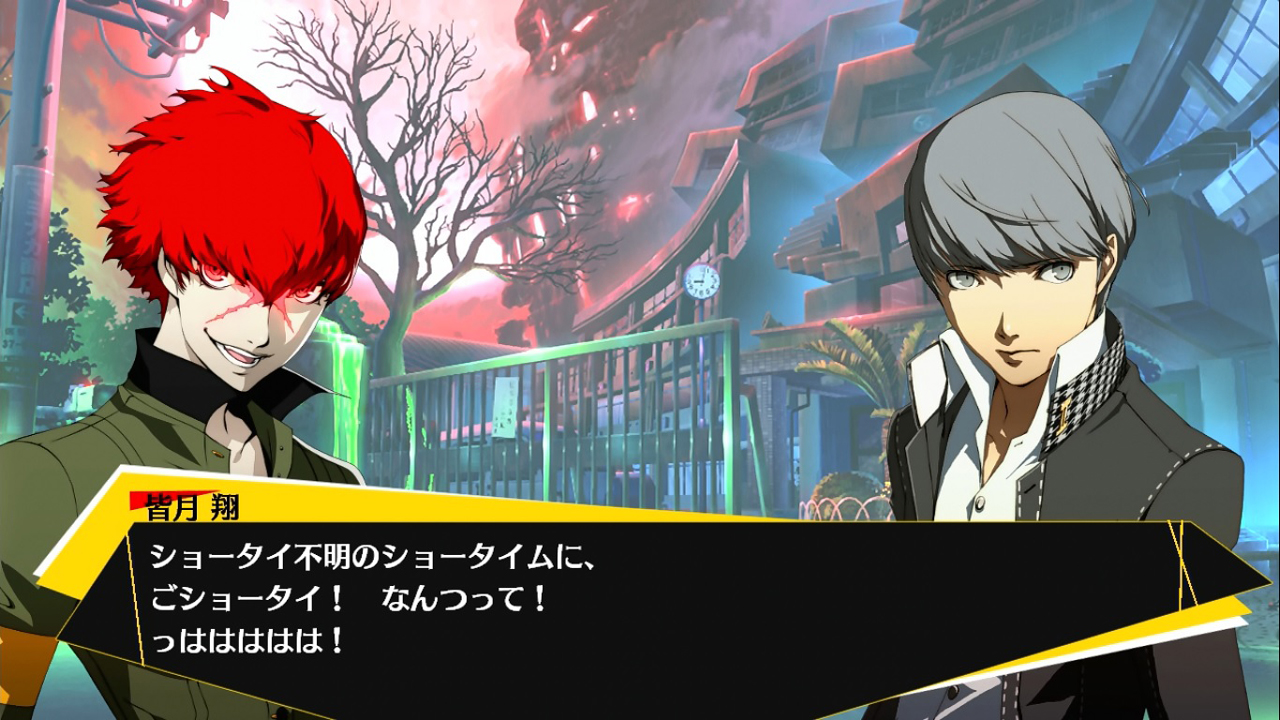 画像ギャラリー No.003 | 「ペルソナ4 ジ・アルティマックス ウルトラ