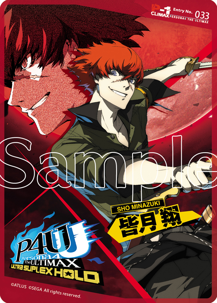 画像ギャラリー No.008 | 「ペルソナ4 ジ・アルティマックス ウルトラ