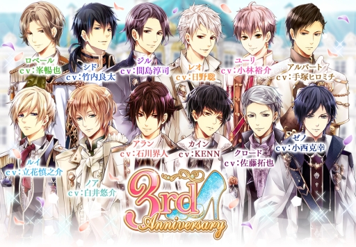 100日間のプリンセス◇もうひとつのイケメン王宮」が大幅リニューアル