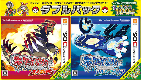 ポケットモンスター オメガルビー・アルファサファイア」の予約受付は9